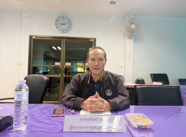 ประชุมคณะอนุกรรมการพิจารณาเงินกู้กองทุนพัฒนาสหกรณ์ระดับจังหวัดหนองบัวลำภู ครั้งที่ 3/2569 ... พารามิเตอร์รูปภาพ 10